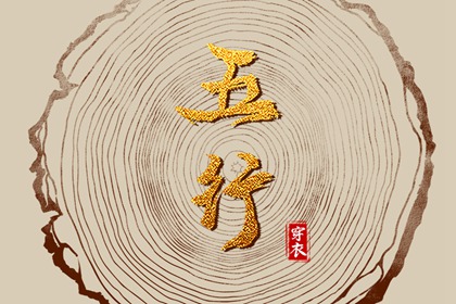 择吉黄历,择吉老皇历,搬家择吉日